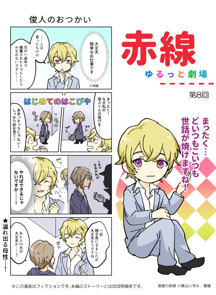 雨傘よぞら Amagasarain Twitter 雨傘よぞら Amagasarain Twitter