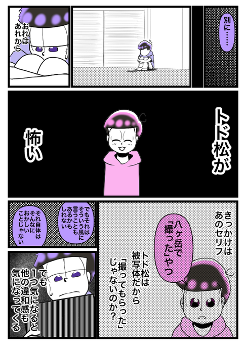 ホラー松のtwitterイラスト検索結果 ホラー松のtwitterイラスト検索結果