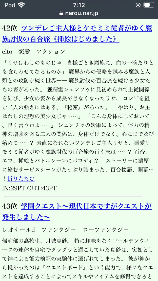 藤本透 シナリオライター 感謝 御礼 ツンデレご主人様とケモミミ従者がゆく魔族討伐の百合旅 挿絵はじめました 日間文芸 アクション ランキング16位 小説家になろう勝手 にランキング42位 ありがとうございます 小説下部の文字リンクを