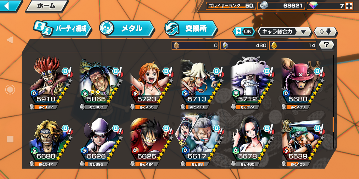 Rei 所持キャラ一覧 初期 4 その 8 3 New スモーカー 海軍本部 大佐 マゼラン ワンピース バウンティラッシュ