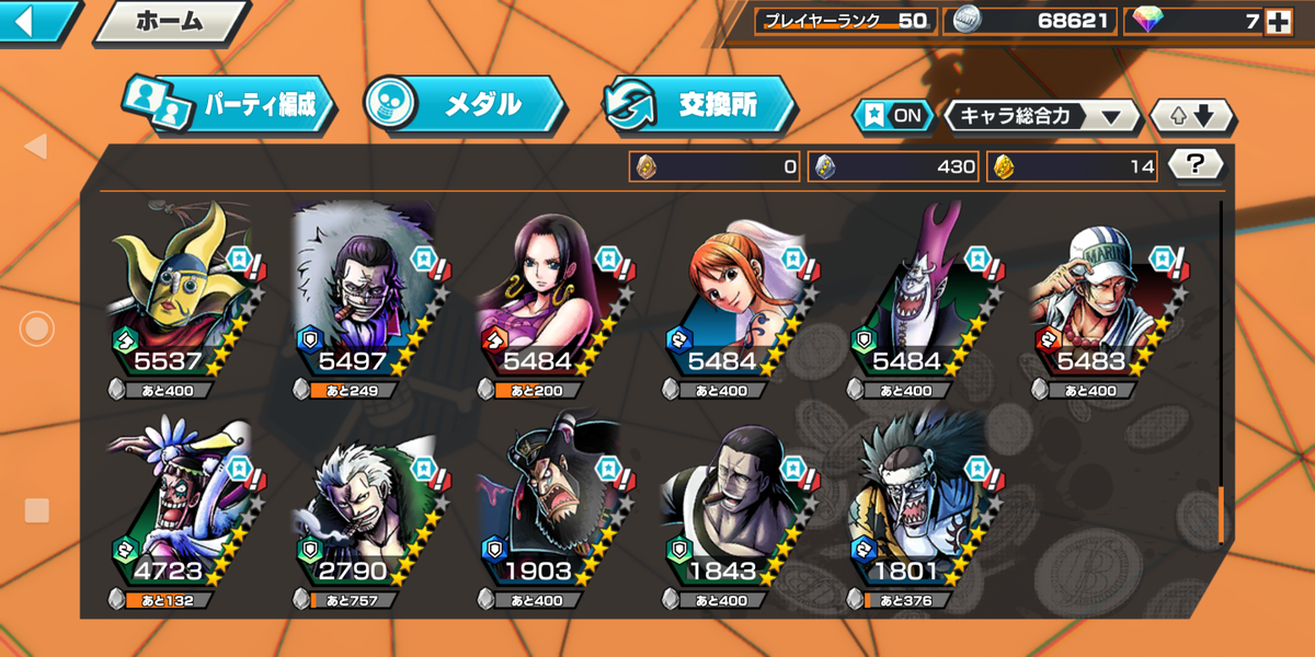 Rei 所持キャラ一覧 初期 4 その 8 3 New スモーカー 海軍本部 大佐 マゼラン ワンピース バウンティラッシュ