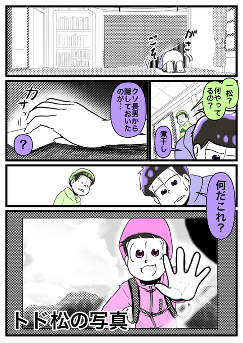 納涼ホラー松企画 を含むマンガ一覧 ツイコミ 仮 納涼ホラー松企画 を含むマンガ一覧 ツイコミ 仮