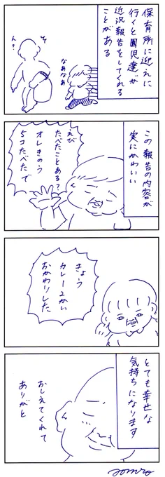 うれしい 