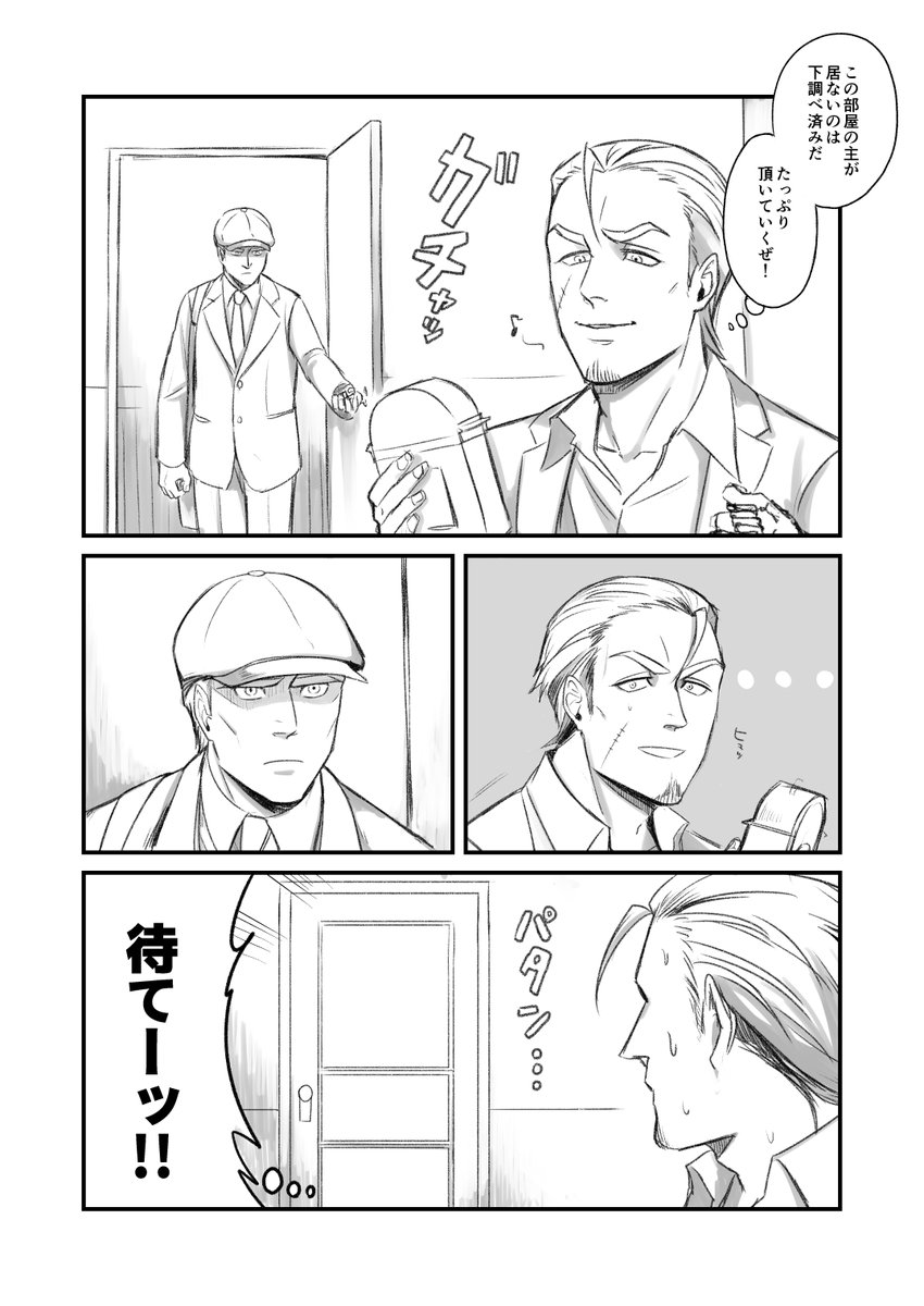 【探索者】探偵のローワンと探偵助手のイアン
イアンがコソ泥してる時にばったり会ったのがきっかけっていう漫画を描こうとして挫折してるもの 