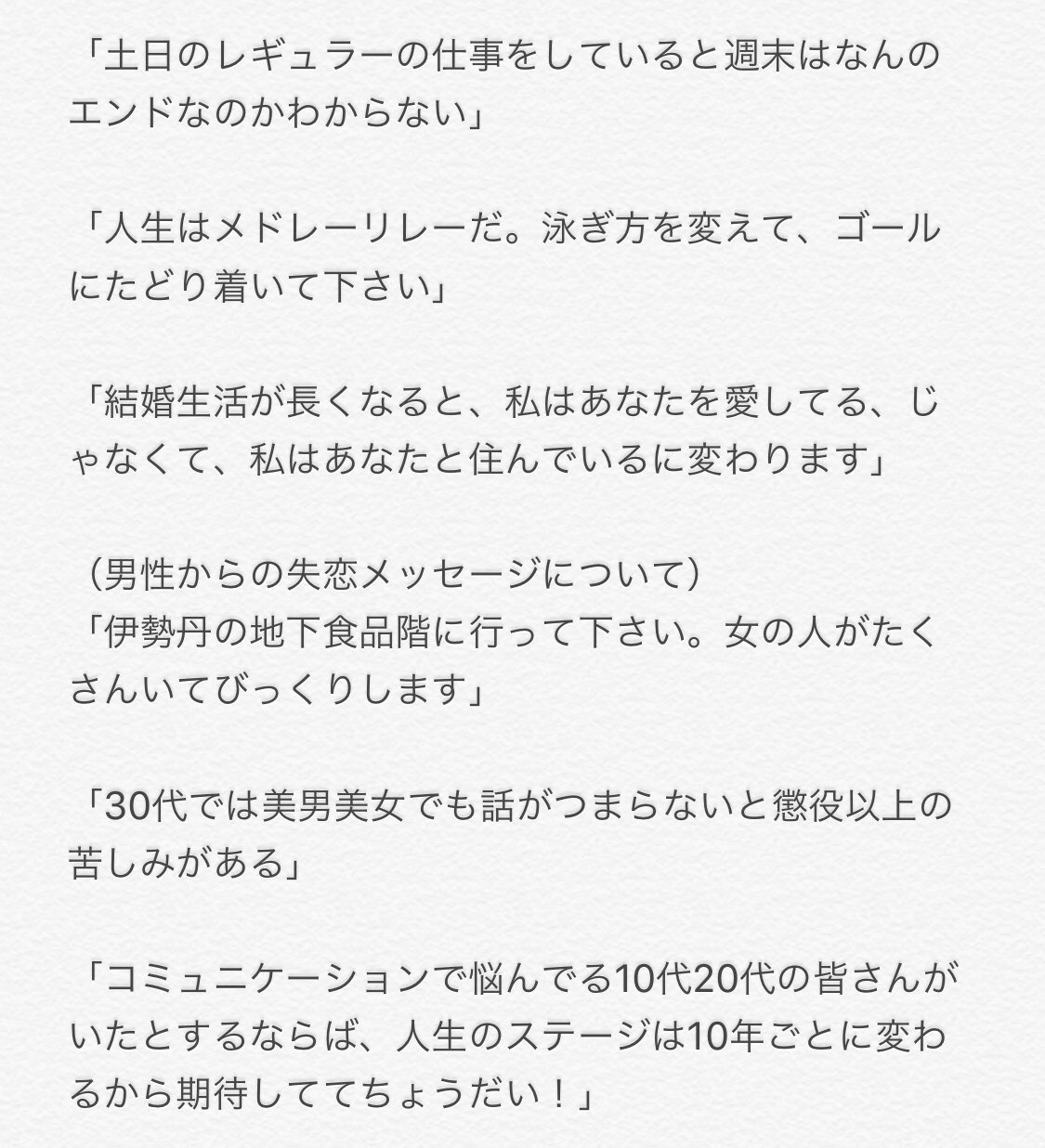 小林美鈴 今日は安住紳一郎さんのお誕生日ということで 私的安住アナ名言をいくつかご紹介します T Co 8uln9n6sqn Twitter