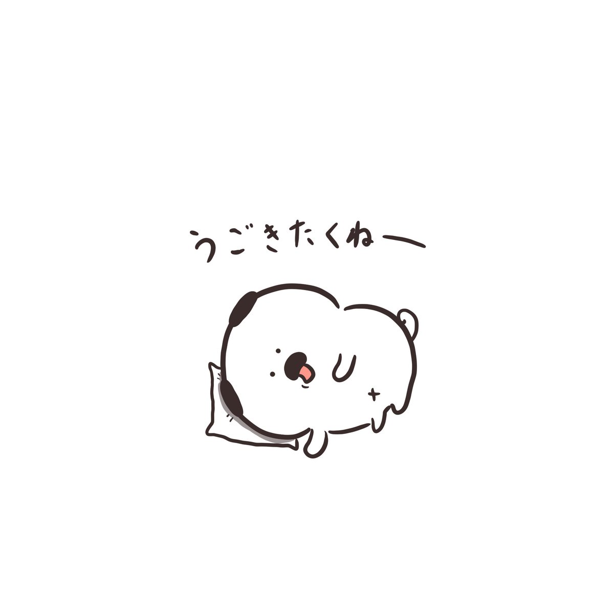 O Xrhsths Marubooo まるぼー Sto Twitter 朝起きたら月曜日という現実を現実をつきつけられるまぬけん 絵描きさんと繋がりたい マスコット Pug パグ イラスト マンガ まぬけん トマト かわいい いぬ Japan イラスト王国 Illustrator 寝たい 月曜日 O Xrhsths Marubooo まるぼー Sto Twitter 朝起きたら月曜日という現実を現実をつきつけられるまぬけん 絵描きさんと繋がりたい マスコット Pug パグ イラスト マンガ まぬけん トマト かわいい いぬ Japan イラスト王国 Illustrator 寝たい 月曜日