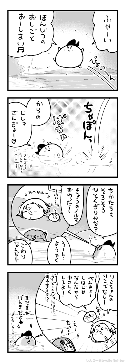 ぴんほーるこうかでとおくのけしきをのぞくまちゅうら 