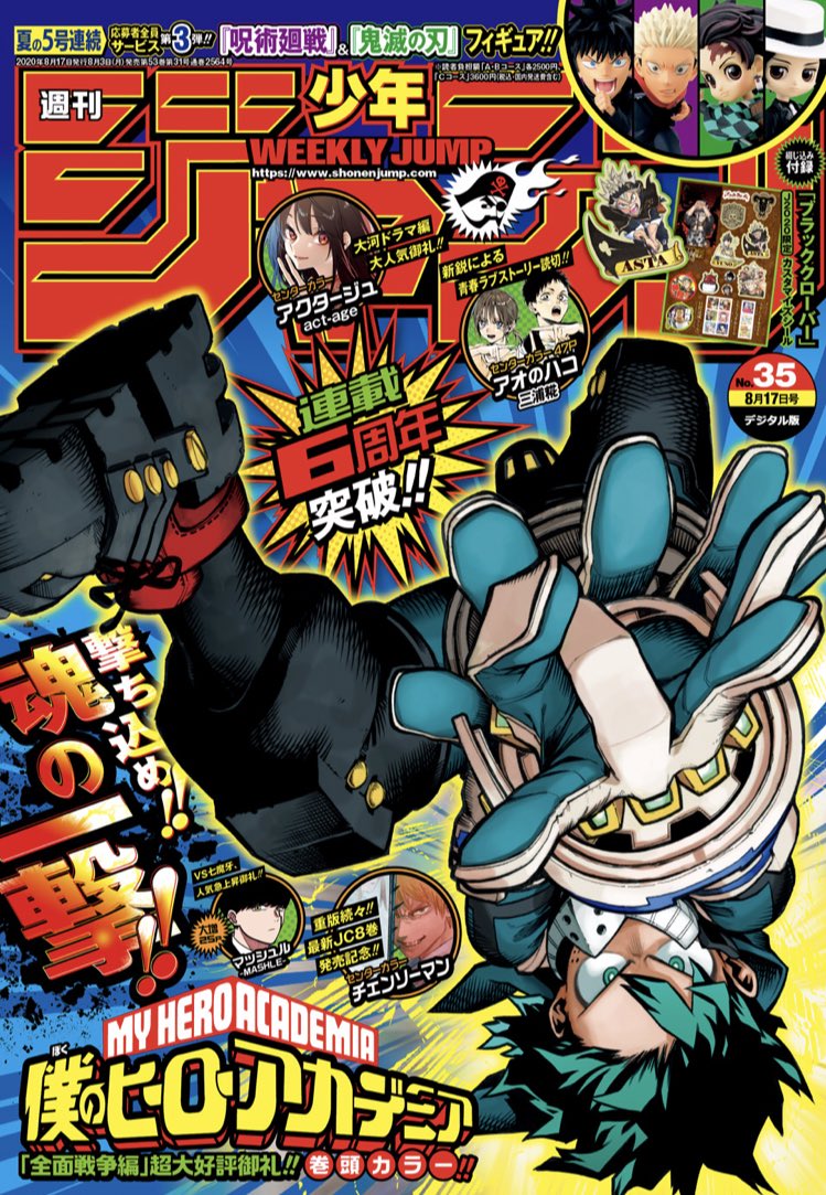 僕のヒーローアカデミア公式 No Twitter 本日 ジャンプ35号発売です ヒロアカはついに連載6周年を突破 連続カラー第1弾 表紙 巻頭カラー いつも応援ありがとうございます No 279 よろしくお願いします 連載6周年突破を記念した人気投票も実施 今号の 僕のヒーローアカデミア公式 No Twitter 本日 ジャンプ35号発売です ヒロアカはついに連載6周年を突破 連続カラー第1弾 表紙 巻頭カラー いつも応援ありがとうございます No 279 よろしくお願いします 連載6周年突破を記念した人気投票も実施 今号の