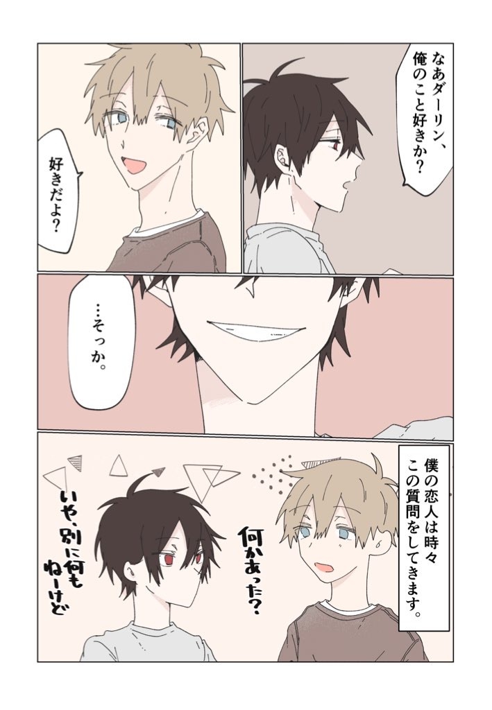 ハニー #漫画 #創作BL #オリジナル https://t.co/Jb5jIw6ca7 