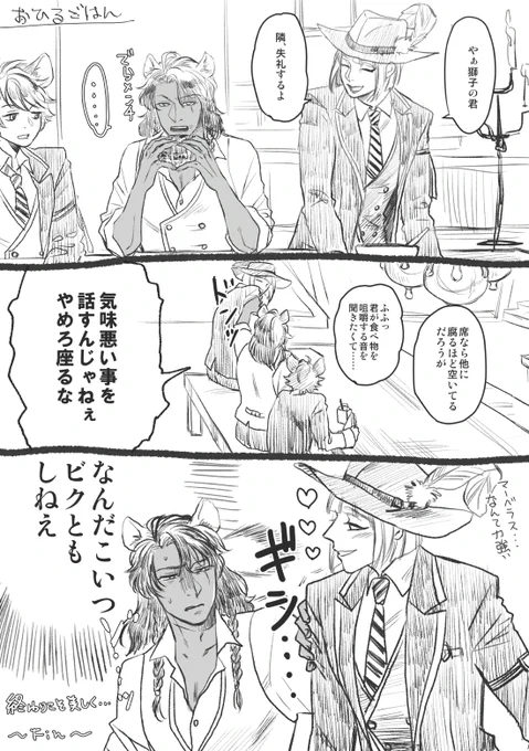 #twstファンアート  ルークハントとレオナおじたんの絡み、好き
そして絶対いい体してるんだよなぁ😳 