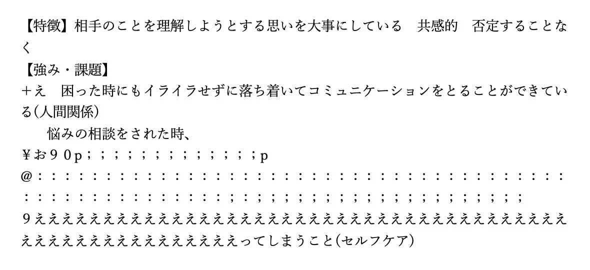 少し部屋を空けていたら…犬がレポートを書いてくれていたwww