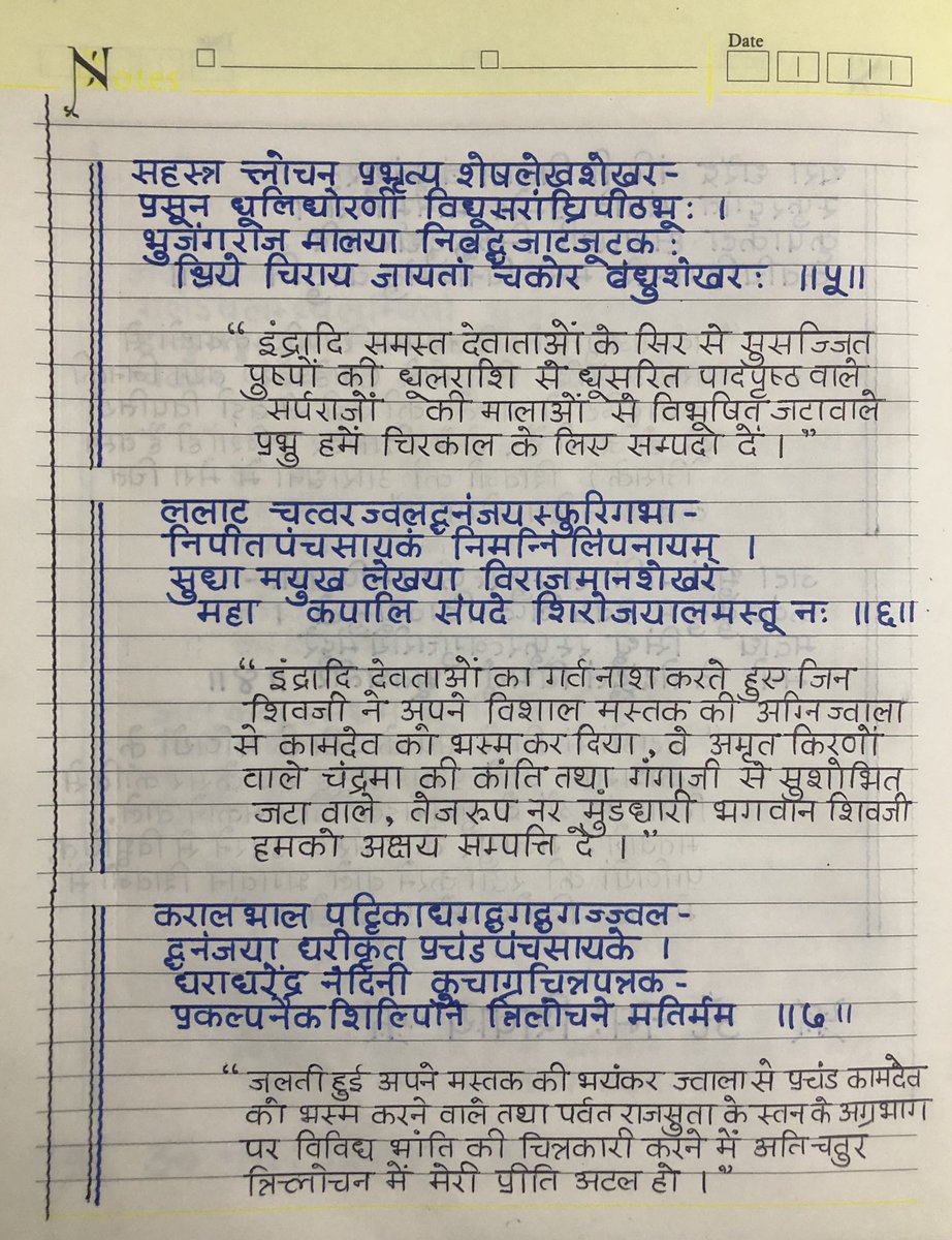 PebbleSignatur3's tweet photo. शिव ताण्डव स्तोत्र महान विद्वान शिवभक्त लंकाधिपति रावण द्वारा विरचित भगवान शिव का स्तोत्र है।मान्यता है कि रावण ने कैलाश पर्वत ही उठा लिया था और जब पूरे पर्वत को ही लंका ले चलने को उद्यत हुआ तो महादेव ने अपने अंगूठे से तनिक सा जो दबाया तो कैलाश फिर जहां था वहीं अवस्थित हो गया । https://t.co/WHaxBwjysg