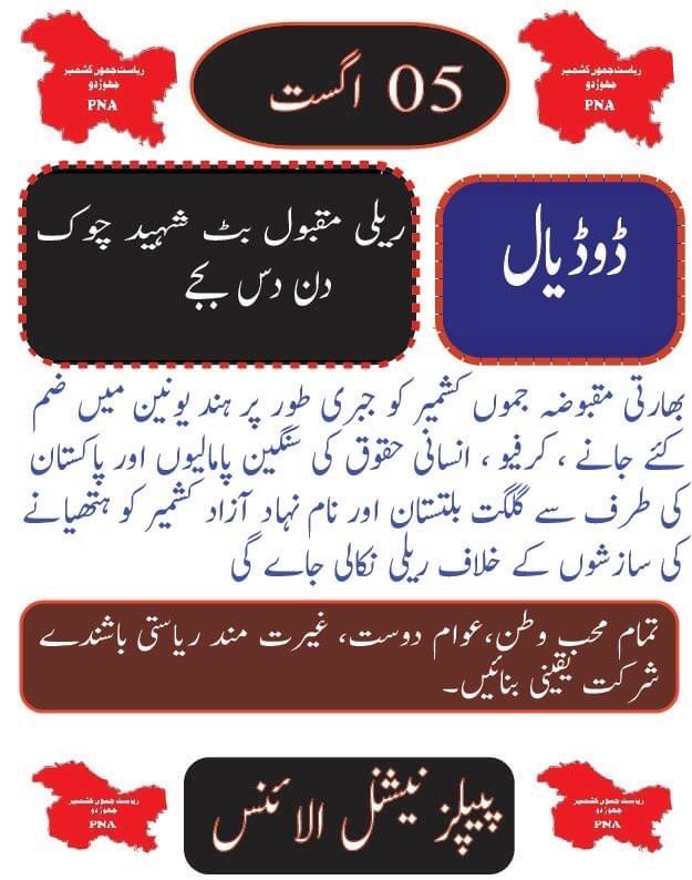 JKPNP3's tweet photo. POJK: #PNA will held protests in all district head quarters of POJK against division &amp; sub division of Jammu Kashmir by both India &amp; Pakistan on 5 August #StandWithPNA #IndependentJK https://t.co/jWG3Vl0Kup