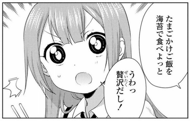 ゆるゆり 公式 コミック百合姫 本日8月7日は大室花子様のお誕生日です おめでとうございます 今日はこういった贅沢をたくさんしてほしいですね 大室家 Yuruyuri 大室花子生誕祭