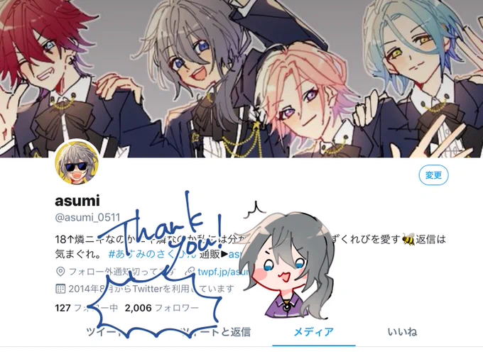 フォロワー2000人↑ありがとうございます! 