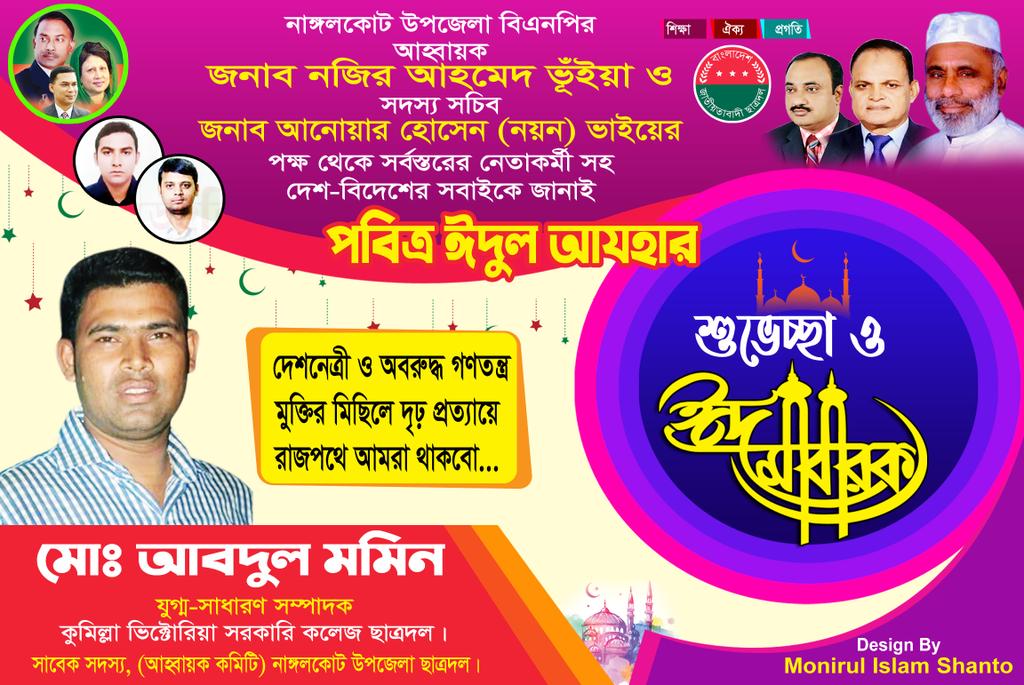 md.abdul momin (@mdabdul41219472) on Twitter photo 