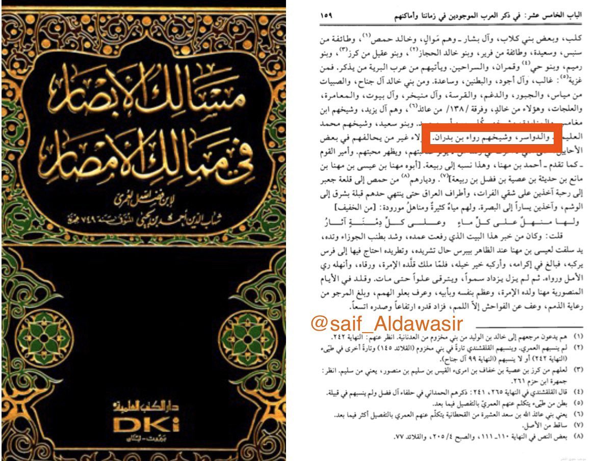 سيف الدواسر 🗡 tweet media