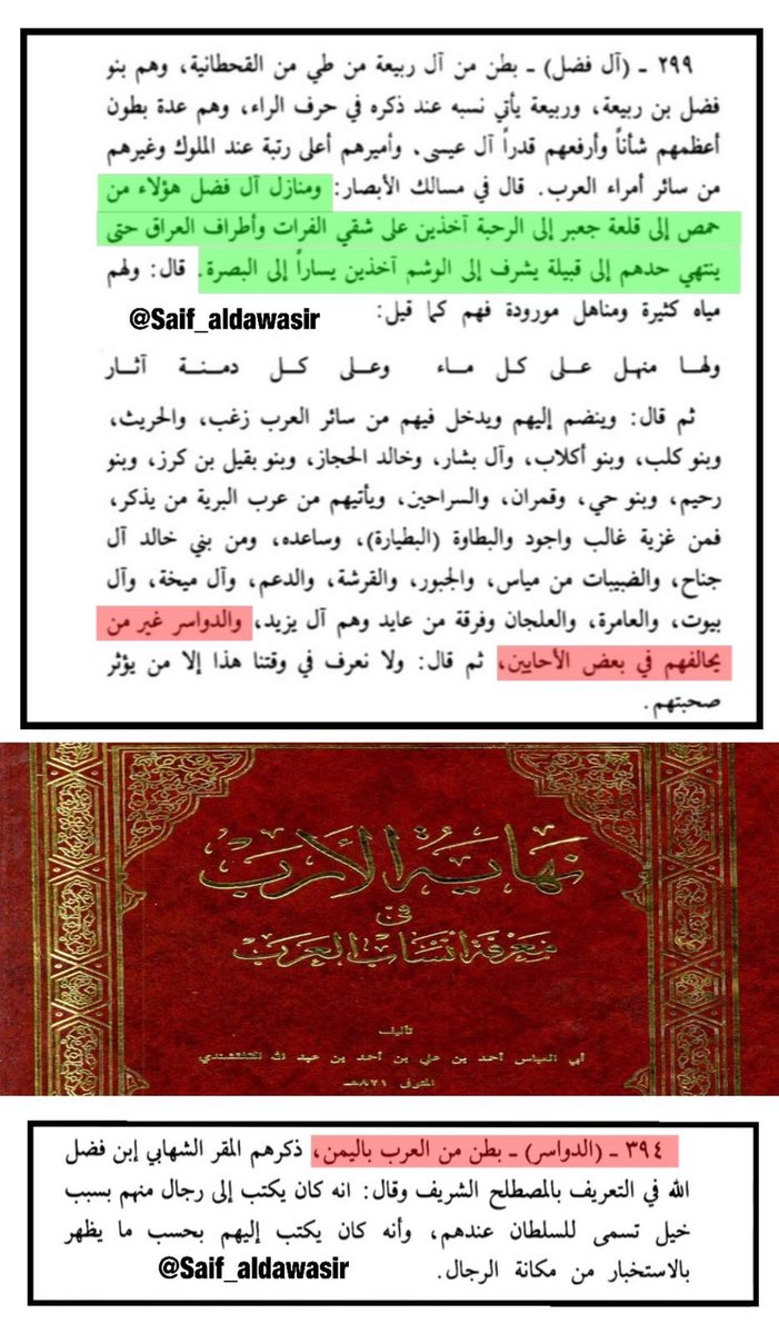 سيف الدواسر 🗡 tweet media