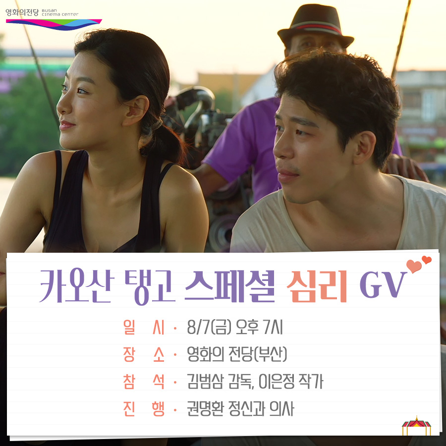 어제는 다정☀ 오늘은 냉랭⚡ ‘하영’은 ‘지하’에게 왜 화가 난 걸까..? ⠀ #권명환 정신과 의사 #이은정 작가 와 함께하는 <카오산 탱고> 스페셜...