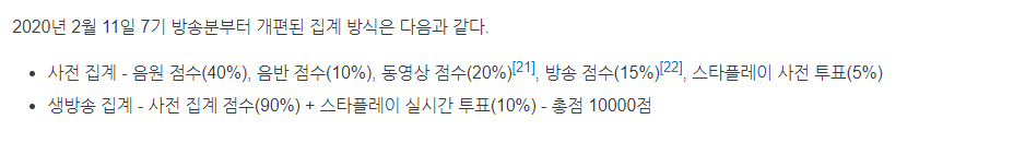 The final winner is calculated by 90% total pre-Tuesday points and 10% live vote (intl fans can participate, it opens on the Starplay App from 6:05 PM KST Tues to 7:05 PM, follow  @ateezinfobot and turn on notifs to be notificated at the time)