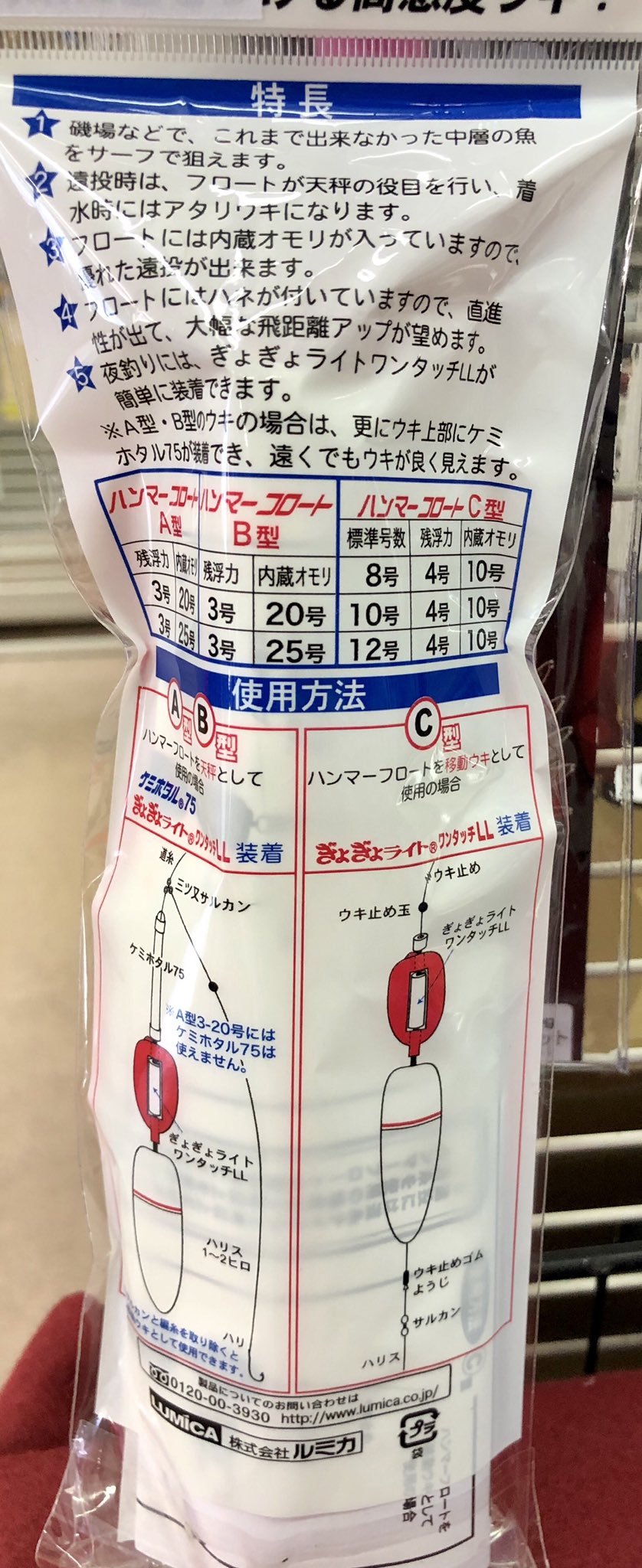 ウエダ釣具店 稚内 ぜひ室伏広治さんに投げて頂きたい ア ア ァァァァ ッ 釣具店 ハンマーフロート 室伏広治 T Co Kwb5cgftpl Twitter