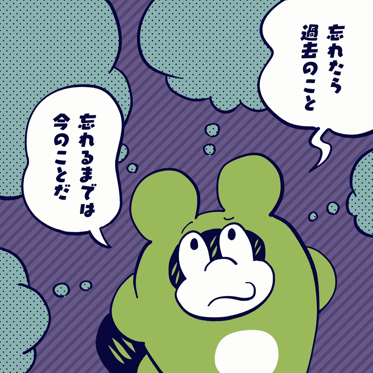 どんなに昔のことでも
関係ないよね。

#今日のポコタ 