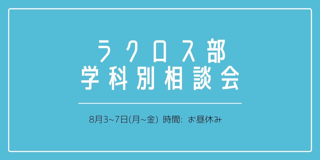 kc2020Lax's tweet image. Zoom相談会
いつでも参加オッケーです🙆‍♀️

本日はれん、うかが担当です😇
お待ちしてまーす🐶

#春から神戸女学院大学　
#春から神戸女学院
#春からKC
#神戸女学院大学英文学科
#関西ラクロス