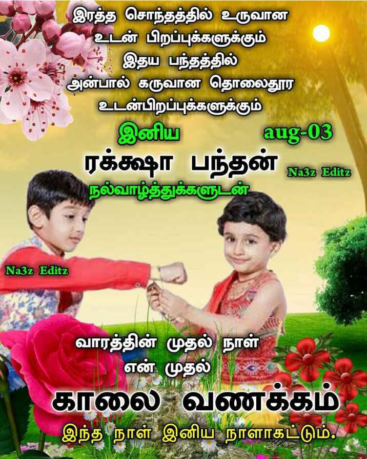 nagalingathevar's tweet photo. https://t.co/IUEInDDAnC