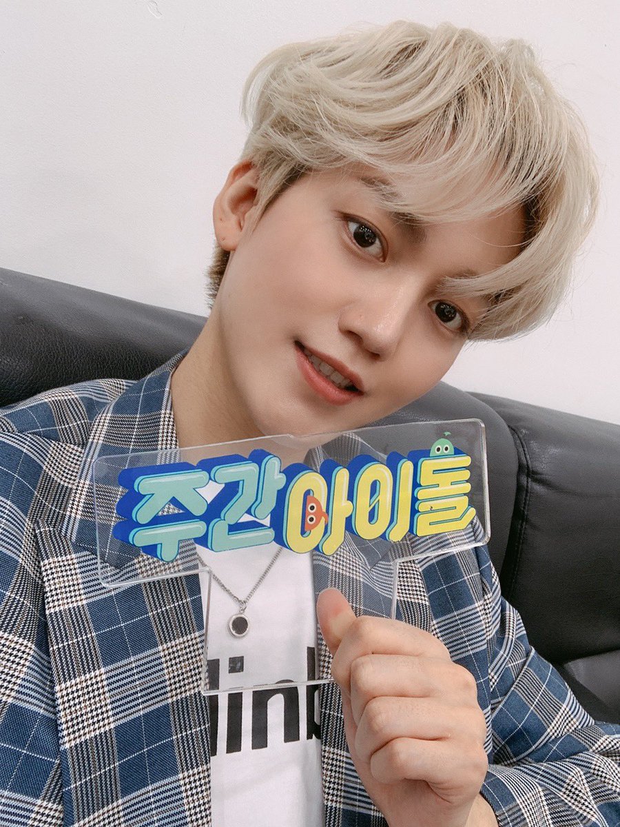 주간아이돌 (Weekly Idol) tweet media