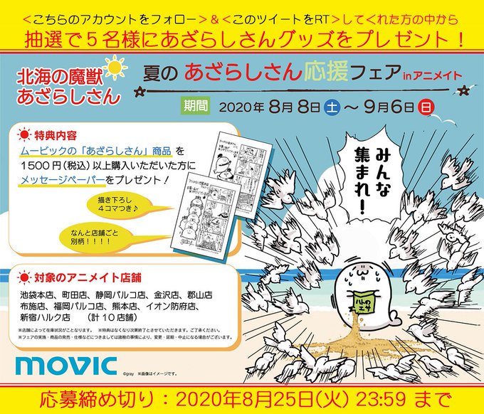 そしてアニメイトのtwitterイラスト検索結果 そしてアニメイトのtwitterイラスト検索結果