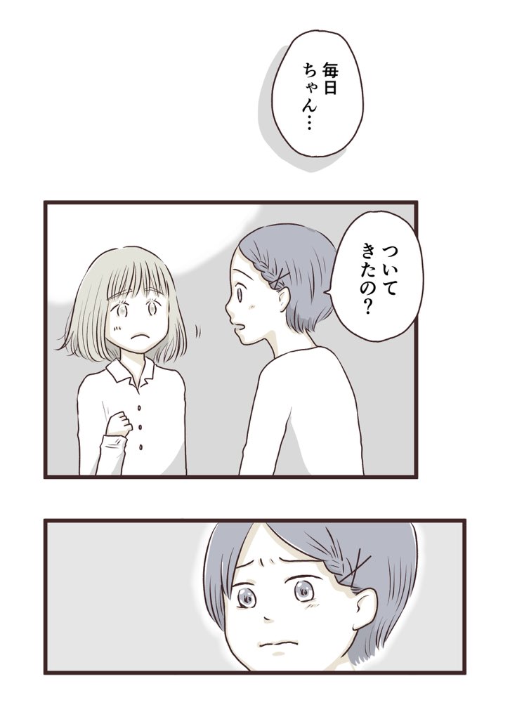 『毎日ちゃんとの毎日(11)』
 #毎日ちゃんとの毎日 