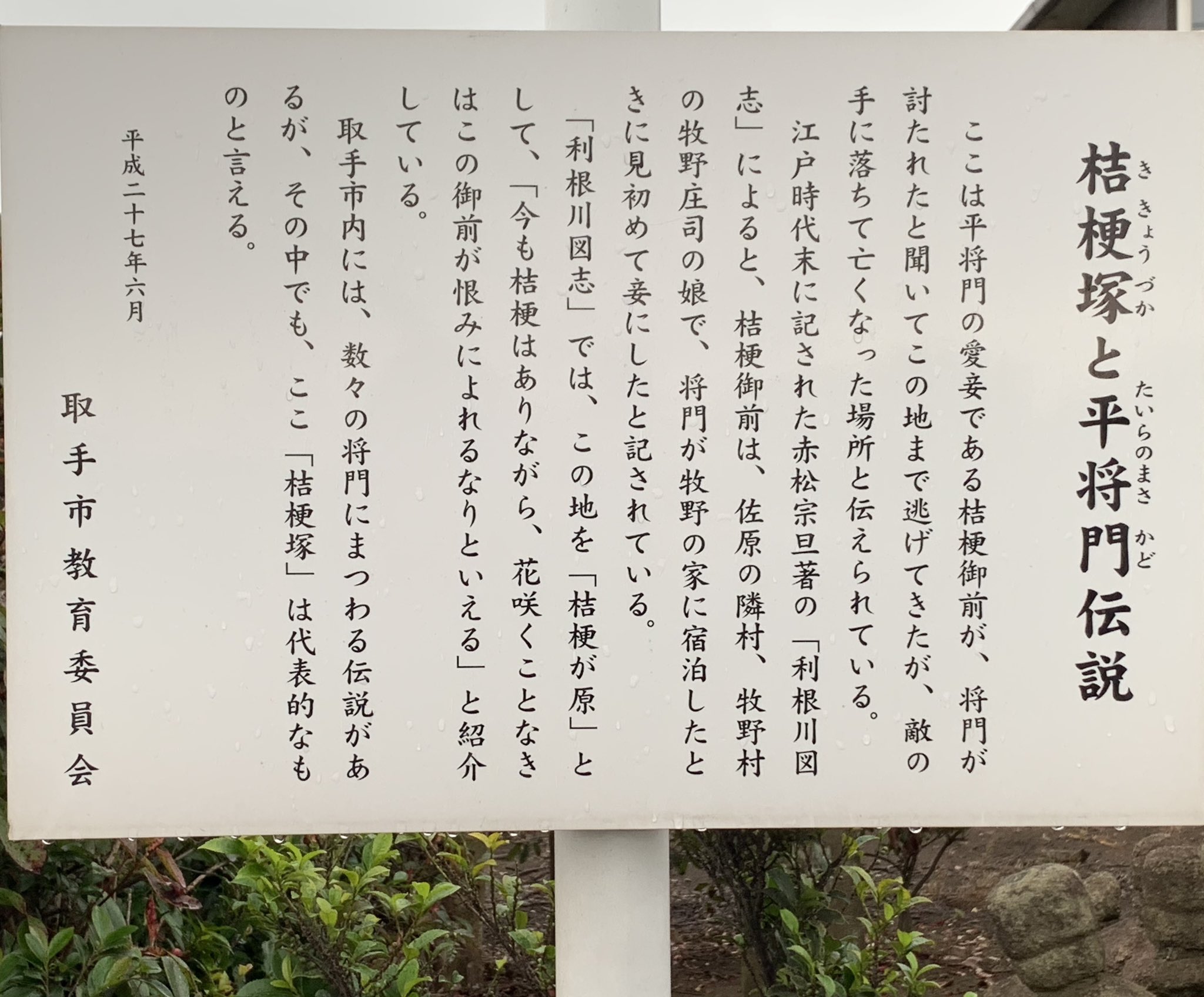 桔梗塚 Twitter Search Twitter