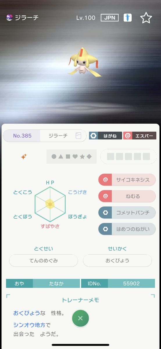 ポケモン改造 のyahoo 検索 リアルタイム Twitter ツイッター をリアルタイム検索