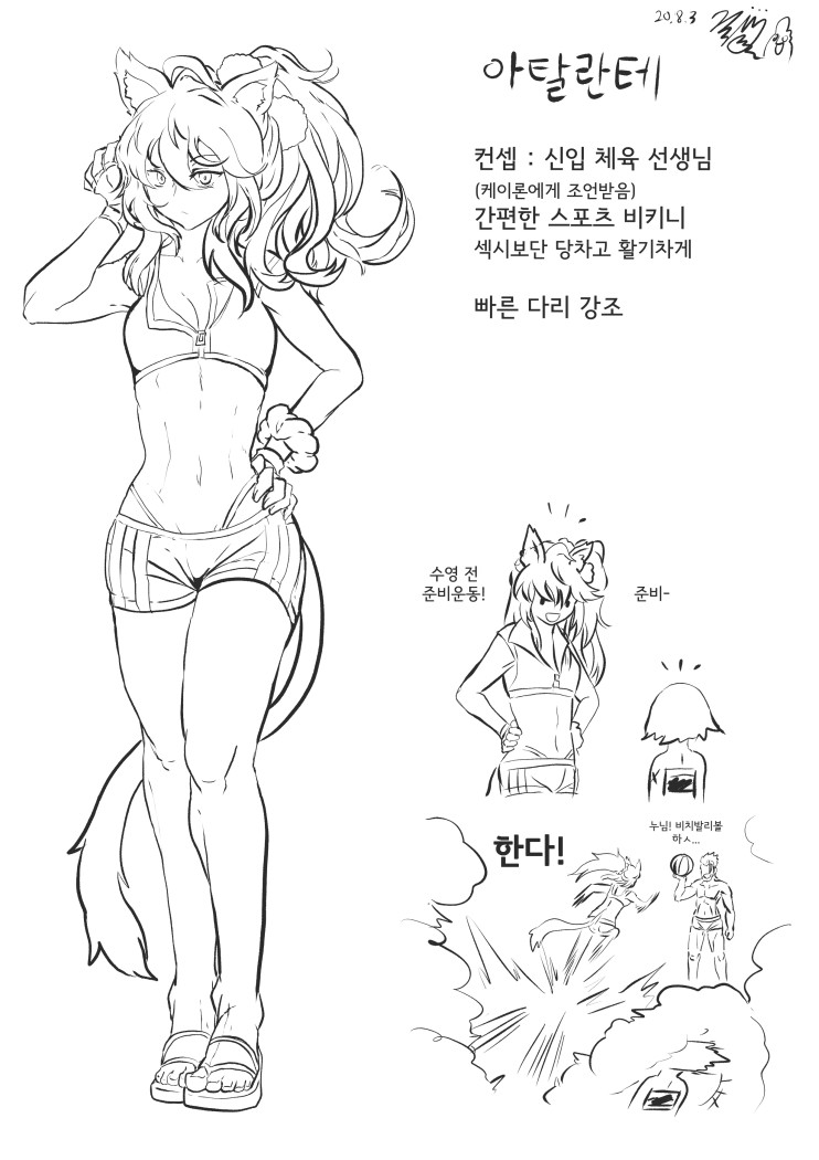 [FGO] 水着アタランテ 想像 rkgk

////

#FGO
#FateGO 
#FateGrandOrder 