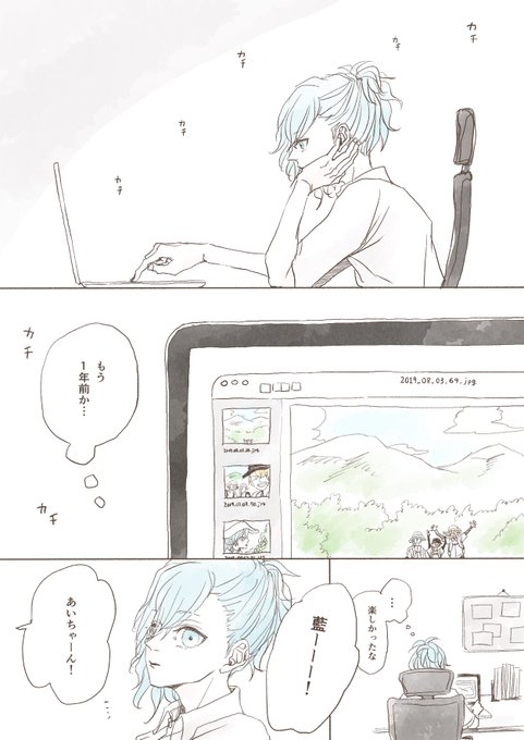 20190803→20200803⛰ 