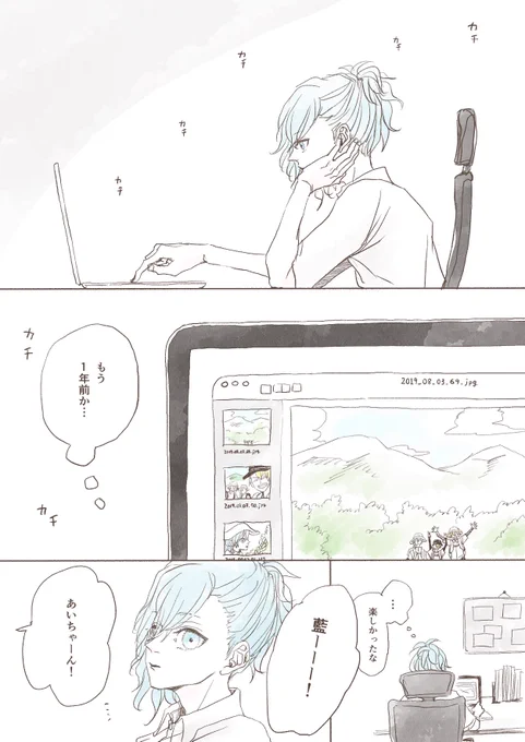 20190803→20200803⛰ 