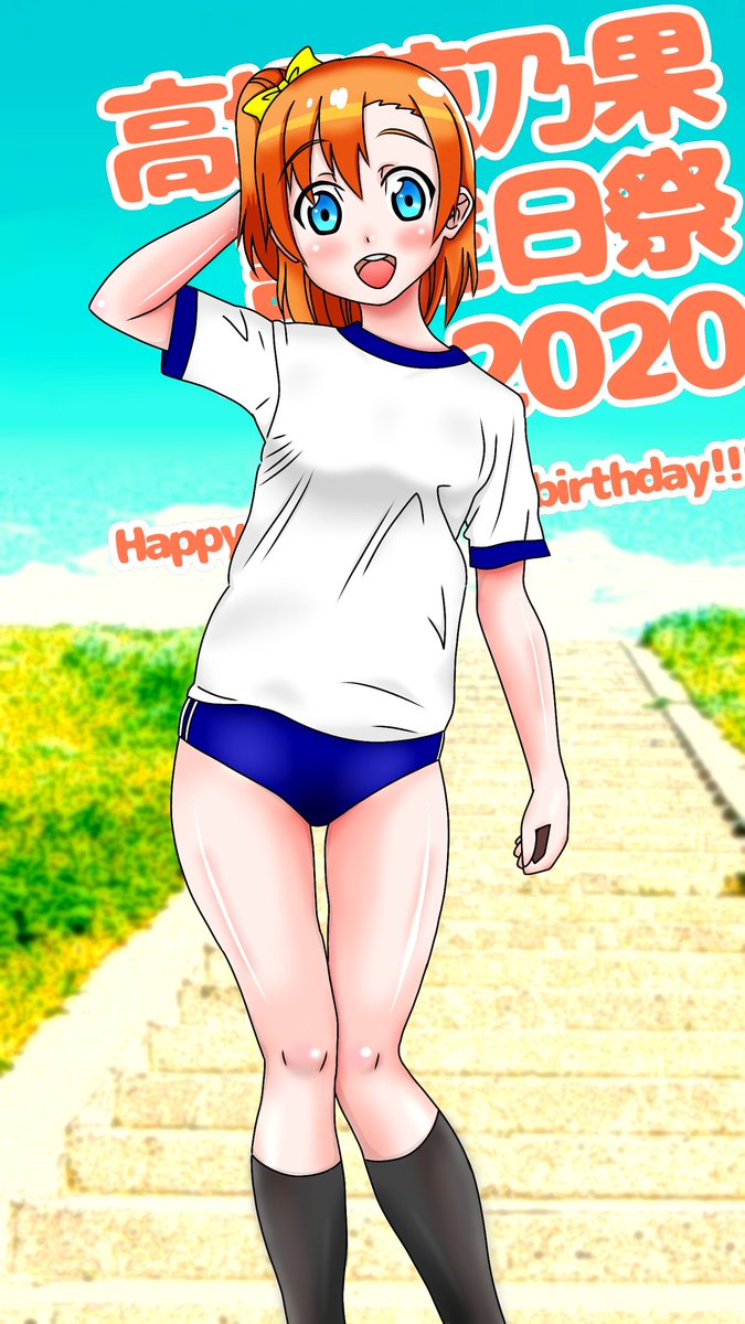 Twoucan 高坂穂乃果誕生日祭 の注目ツイート イラスト マンガ