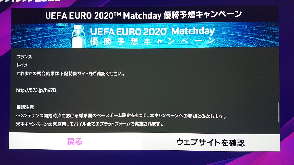 ロン カムイ 遊戯王 Uefa Euro tm Matchday 優勝予想キャンペーン 予想が的中した家庭用 モバイル全ての参加者で1億myclubコインを分けあいます 予想に参加するだけでも 5スカウト 11を獲得できます 続く