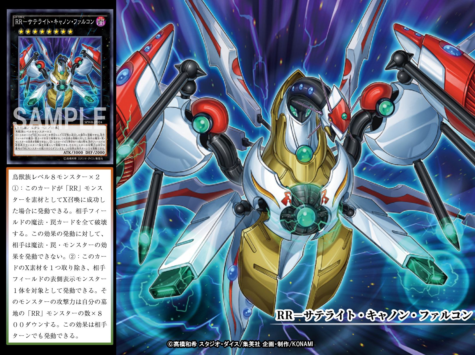 遊戯王 サテライト・キャノン 【約15年前のカード】 遊戯王 サテライト・キャノン 【約15年前のカード】 - メルカリ