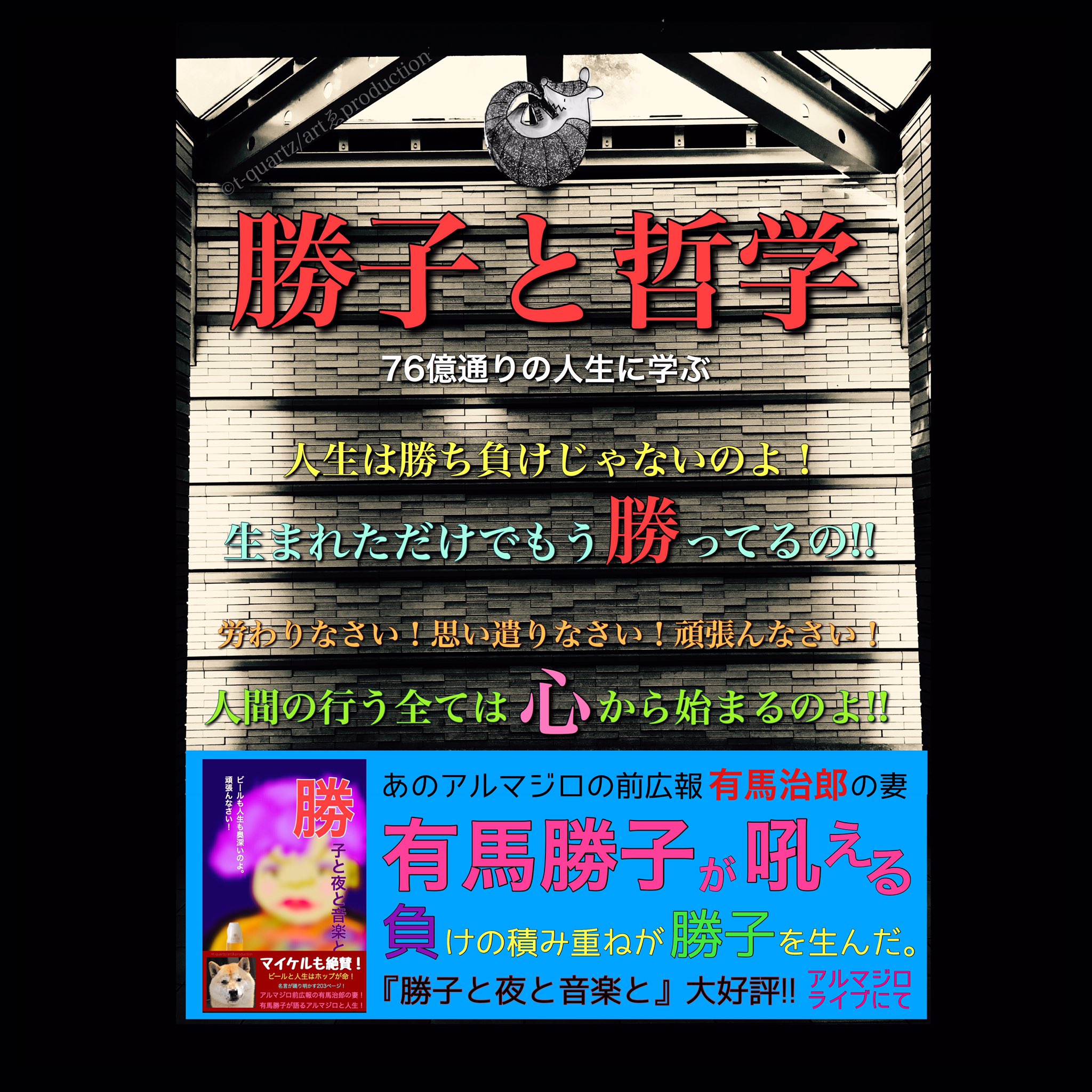 勝子 Twitter Search Twitter