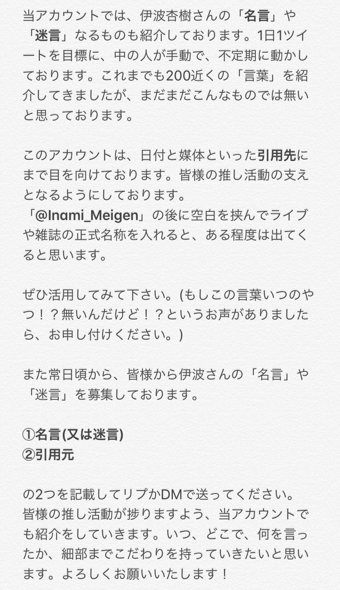 伊波杏樹さん名言 名場面bot Inami Meigen Twitter