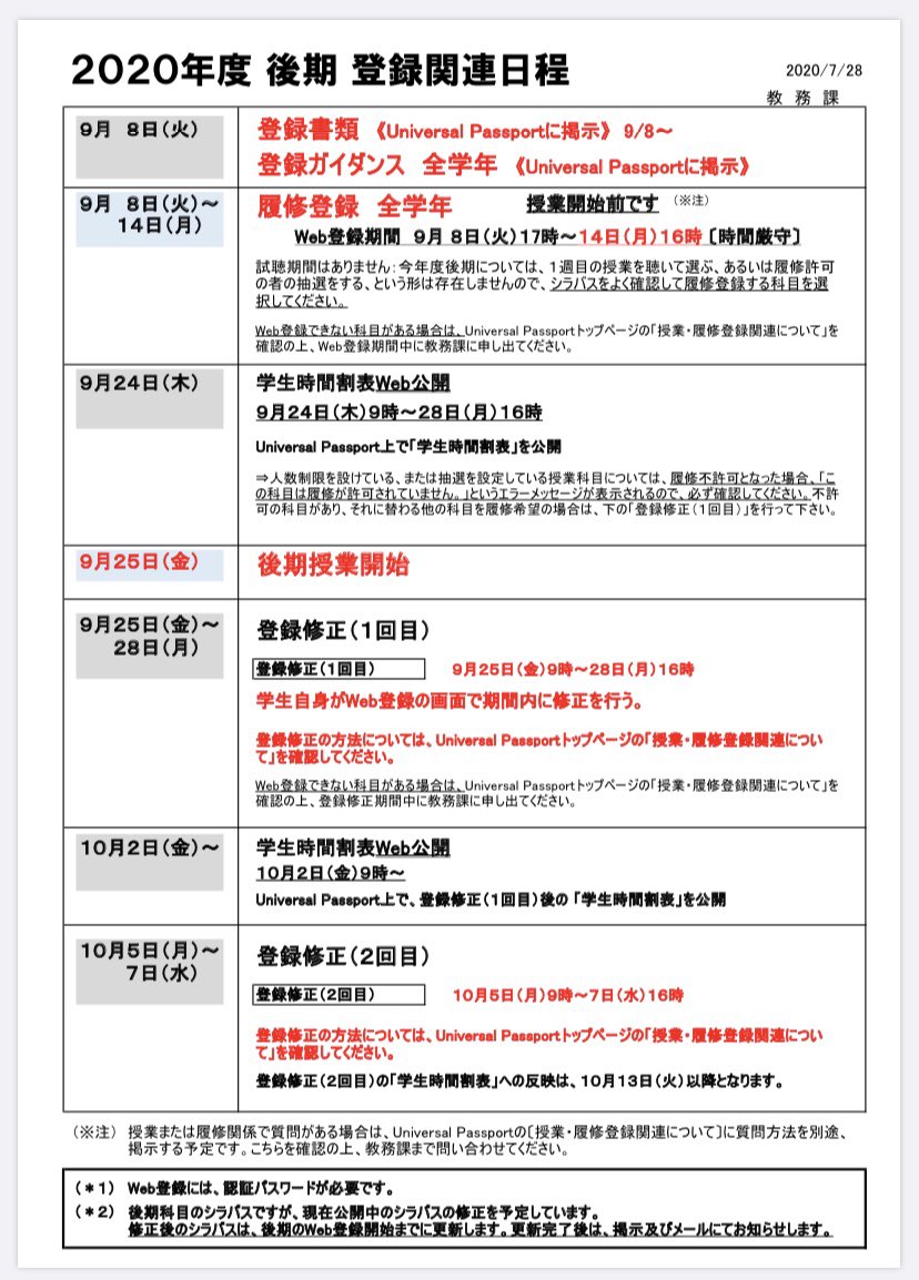 kc2020Lax's tweet image. 🌈授業関連情報🌈
後期の授業関連の情報が公開されましたね！！
期限を逃さない様にしっかりチェックしておきましょう！！

#春から神戸女学院大学 #春から神戸女学院 #春からKC #関西ラクロス #神戸女学院大学英文学科