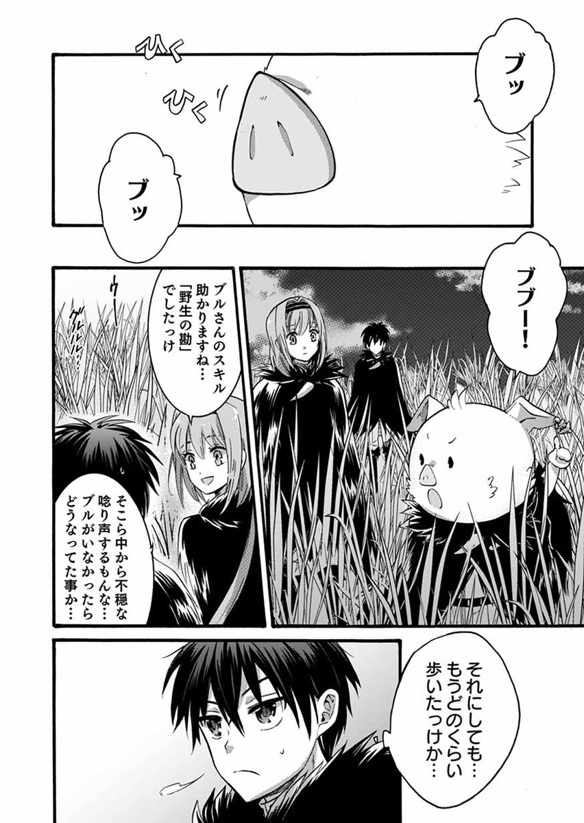 Tugikuru Twitterissa Web更新8 4 コミック第7話更新 1 8 3昼更新 異世界の戦士として国に招かれたけど 断って兵士から始める事にした2 原作もよろしくなのです M M コミック T Co Ltcrm795wg Web版 T Co Fcfdti9mtc 原作もよろしく