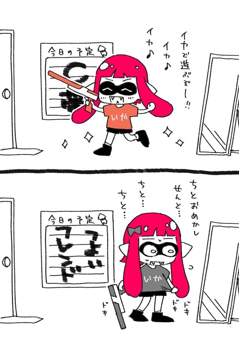 イカ絵 赤ZAPを常用していて黒ZAPのことをおめかしだと思っている 