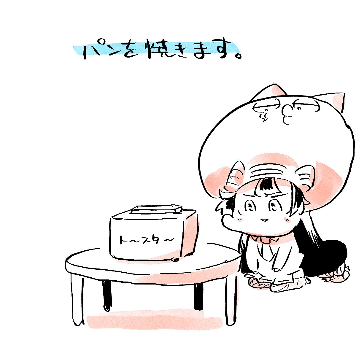 ウナさんパン占い 