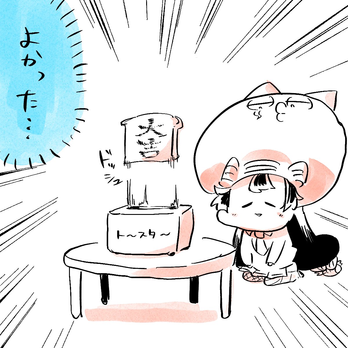 ウナさんパン占い 