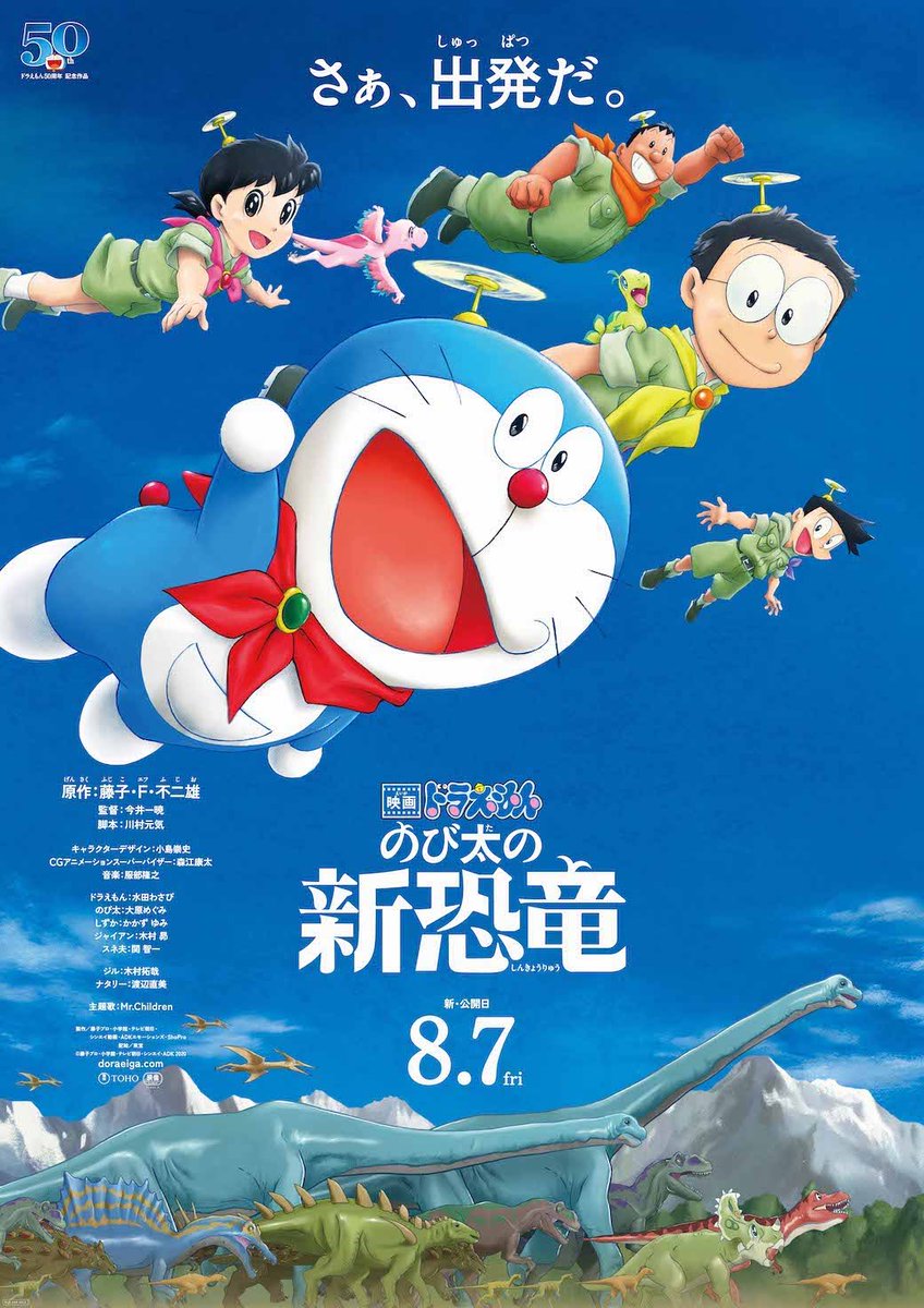 Trick در توییتر ドラえもん 映画を 映画館で見始めて 今年で16年目 3歳から19までずっと見てます 初映画ドラえもんは 04年のワンニャン時空伝 ドラえもんは多分30 40になっても 見に行くと思うこれは必ず ドラえもん映画は全年齢楽しめる 作品です ドラえもん卒業 Trick در توییتر ドラえもん 映画を 映画館で見始めて 今年で16年目 3歳から19までずっと見てます 初映画ドラえもんは 04年のワンニャン時空伝 ドラえもんは多分30 40になっても 見に行くと思うこれは必ず ドラえもん映画は全年齢楽しめる 作品です ドラえもん卒業