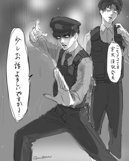 害虫目線、パッと見でハズレのお巡りさん 
