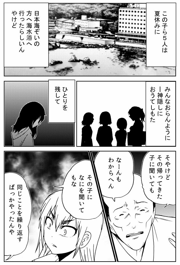 「外れたみんなの頭のネジ163」(2/2) 