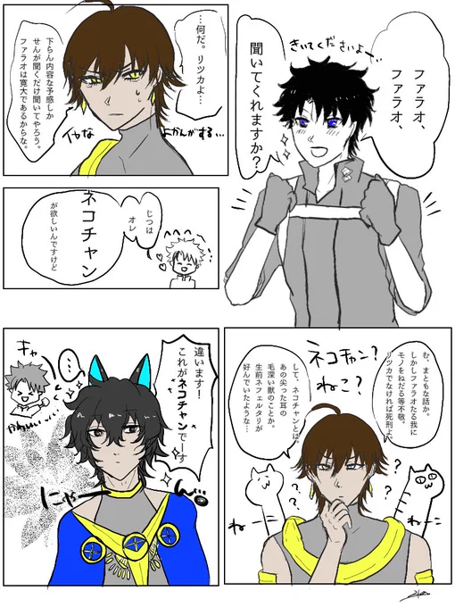 ネコチャン(ジュナオ)が欲しいマスターの話落書き
#オジぐだ♂️
#ギルぐだ♂️
風味のみ。 